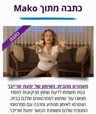 My team יפעת שרייבר
