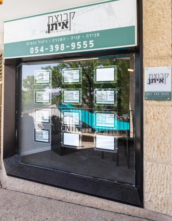 תיווך קבוצת איתן תיווך קבוצת איתן