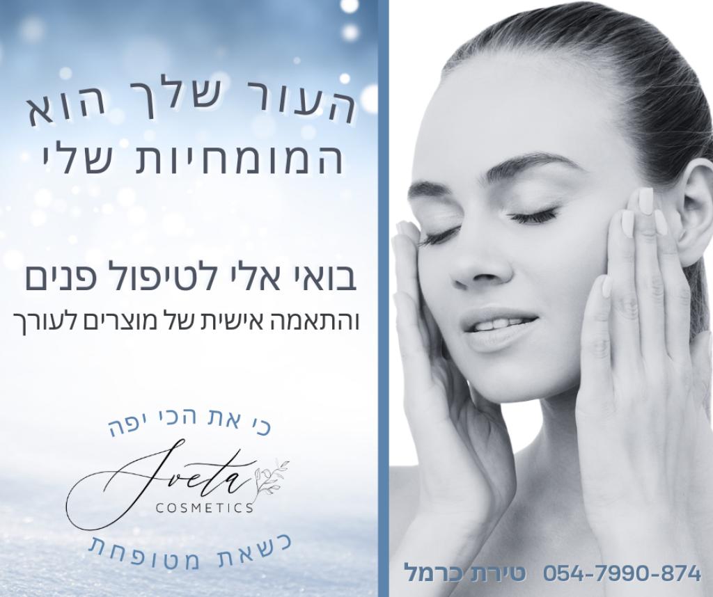 SvetaCosmetics SvetaCosmetics