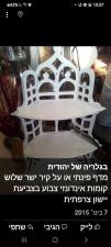 בגלריה של יהודית