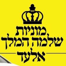 מוניות שלמה המלך