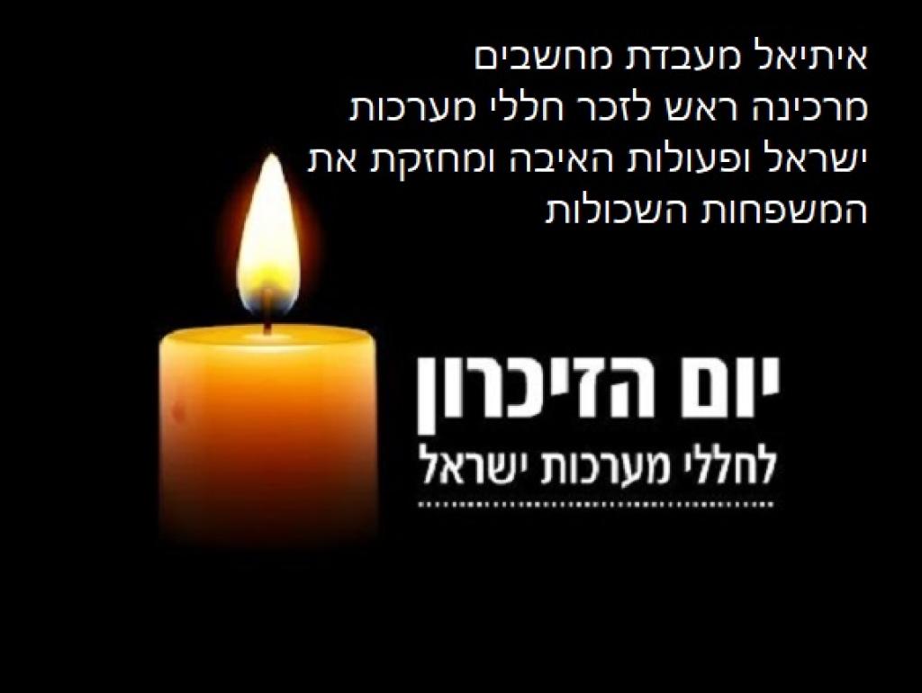 איתיאל מעבדת מחשבים איתיאל מעבדת מחשבים