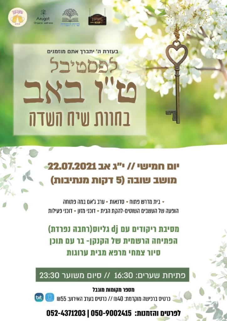 הקנקן הקנקן