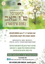 הקנקן