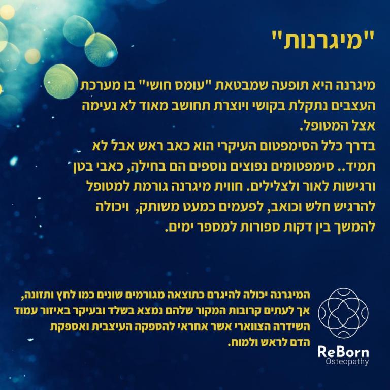 ריבורן ריבורן