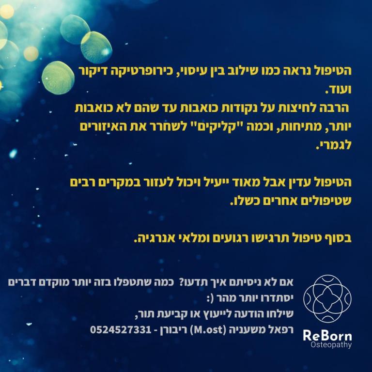 ריבורן ריבורן