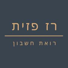 רז פזית