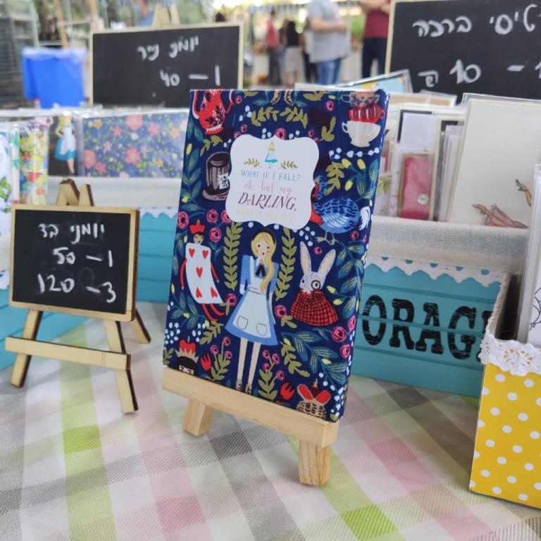 ברכה לנד ברכה לנד