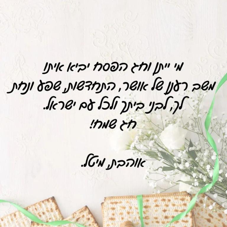 מיטל קיאני פרץ מיטל קיאני פרץ