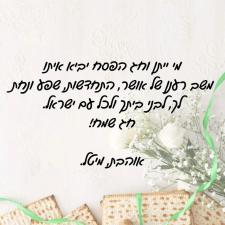מיטל קיאני פרץ