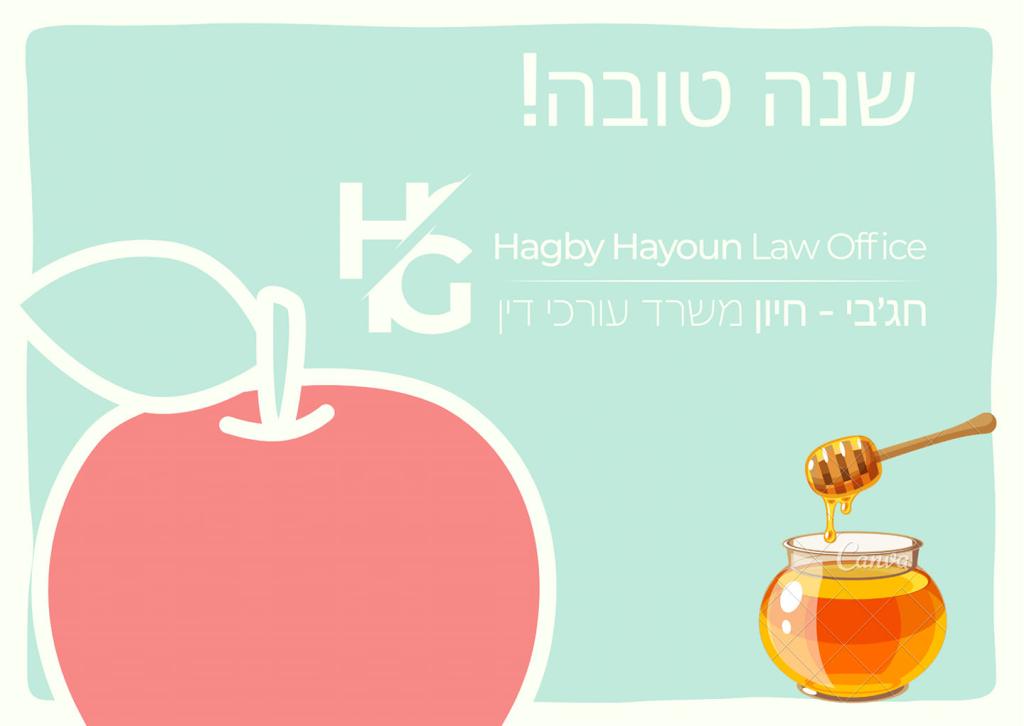 חג'בי חיון עורכי דין חג'בי חיון עורכי דין