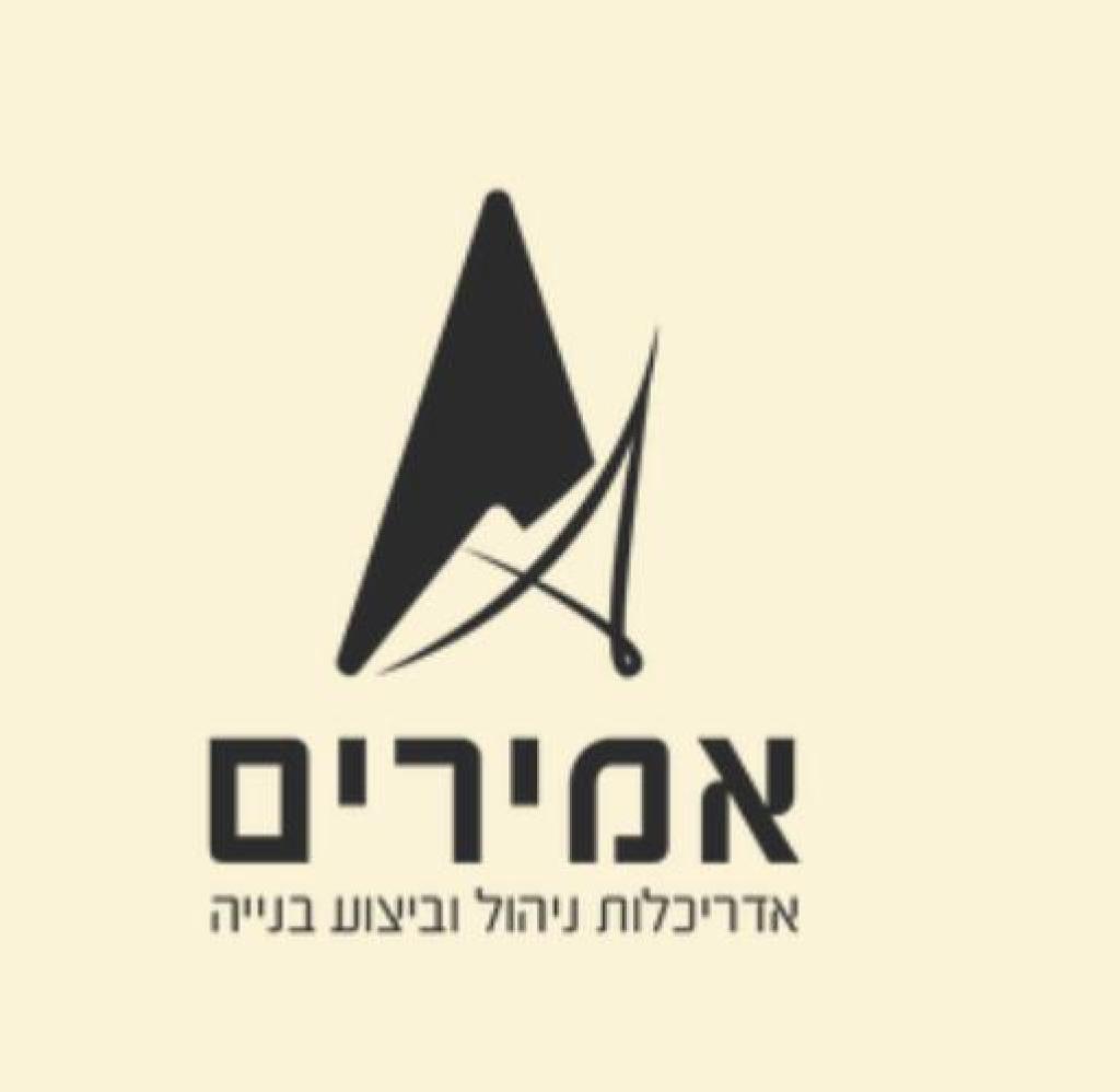 אמירים אדריכלות אמירים אדריכלות