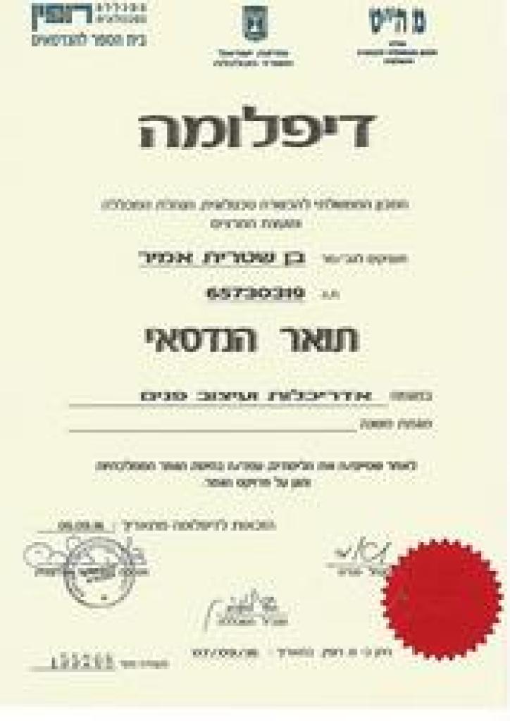 אמירים אדריכלות אמירים אדריכלות