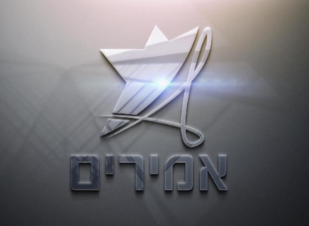 אמירים אדריכלות אמירים אדריכלות