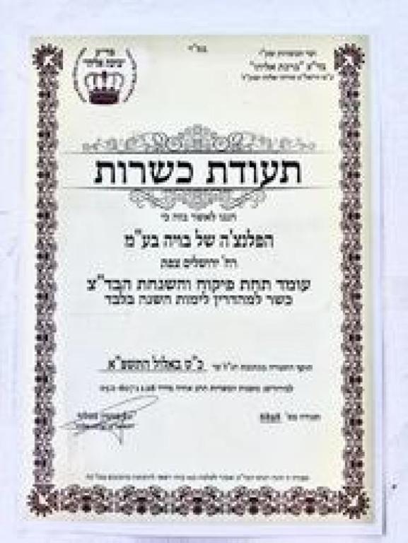 הפלנצ'ה של בויה הפלנצ'ה של בויה