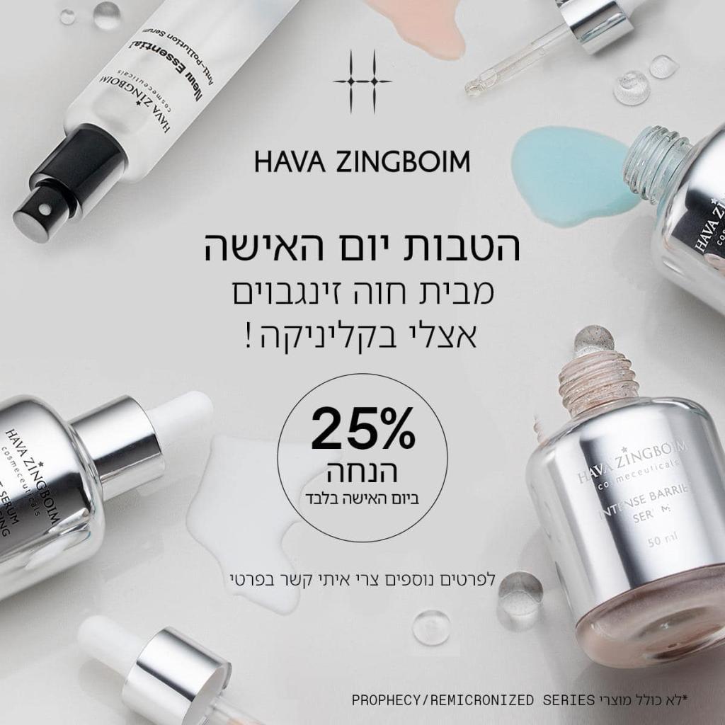 יחס הזהב SL Cosmetics יחס הזהב SL Cosmetics