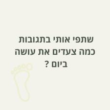 נטע בנאי פיטנס בוטיק