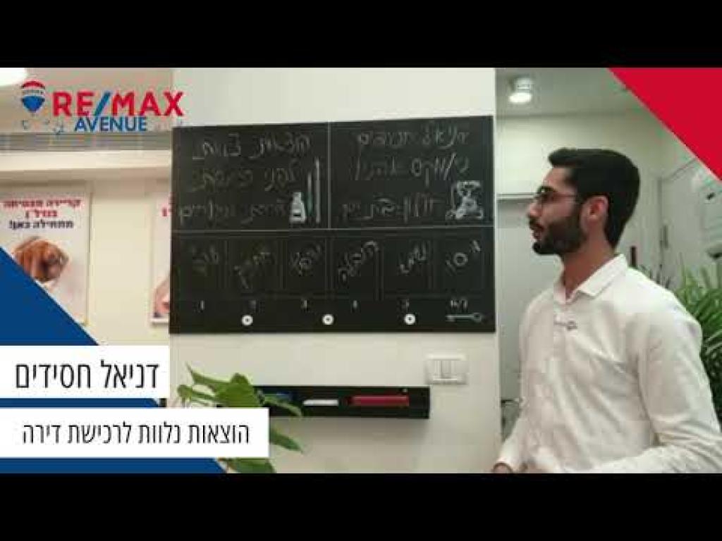 דניאל חסידים רימקס אבניו דניאל חסידים רימקס אבניו