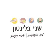 שני בלינסון