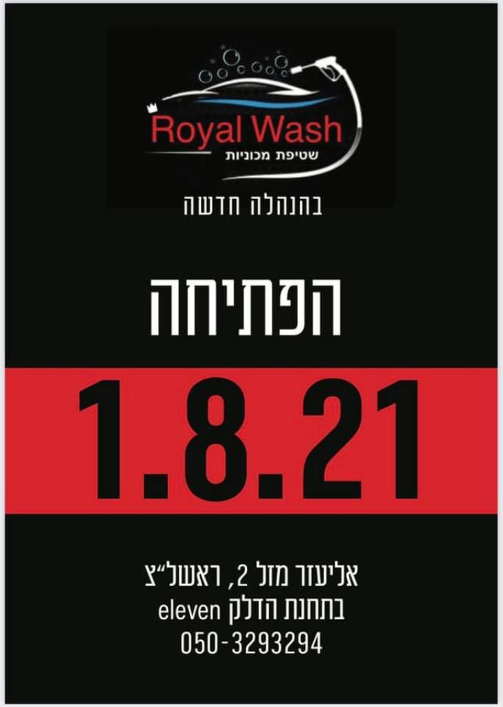 Royal Wash Royal Wash