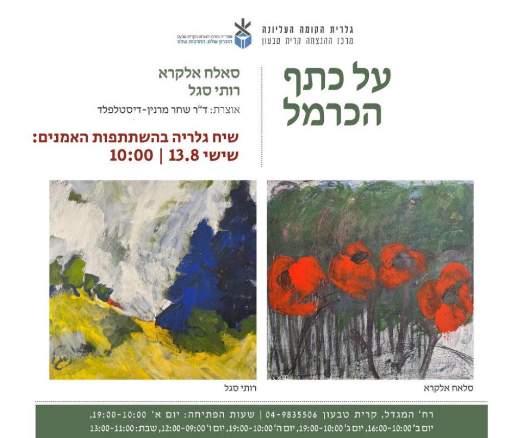 Arttelling Arttelling