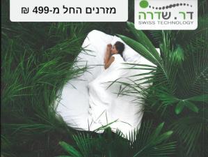 אלברי ריהוט בהתאמה אישית