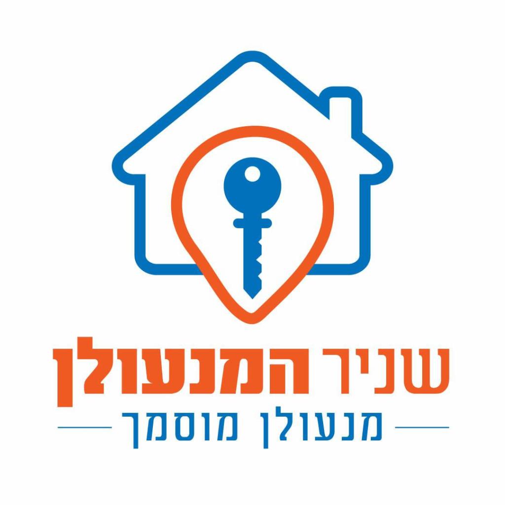 מנעולן שניר יהודה מנעולן שניר יהודה