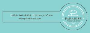 פרדייז