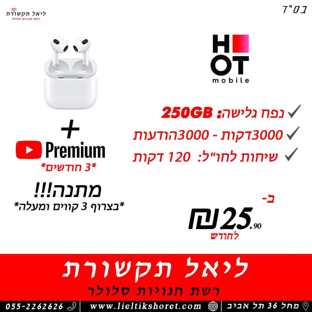 ליאל תקשורת ליאל תקשורת