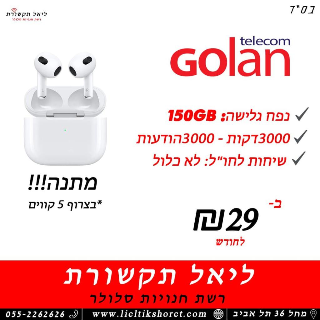 ליאל תקשורת ליאל תקשורת