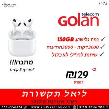 ליאל תקשורת