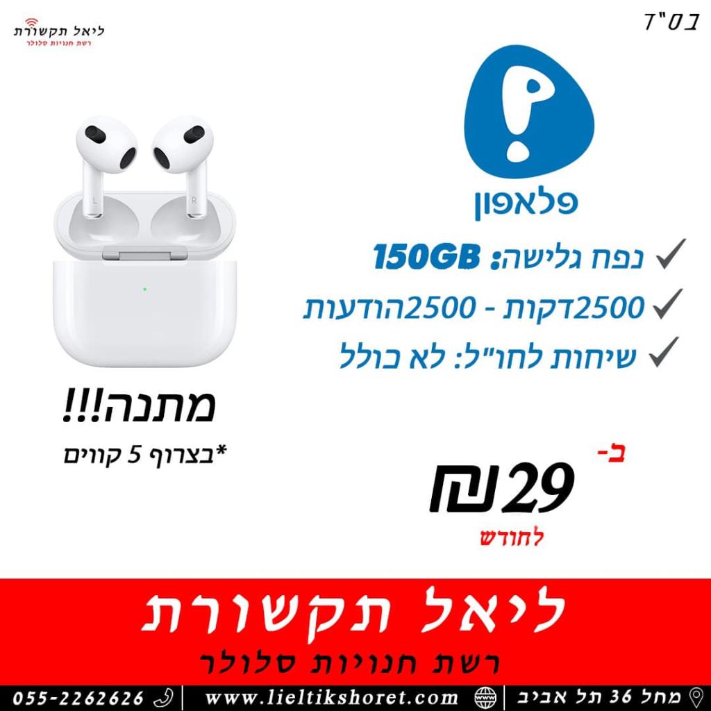 ליאל תקשורת ליאל תקשורת