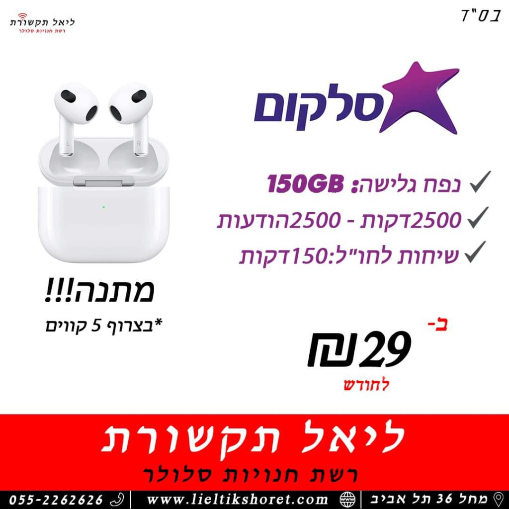 ליאל תקשורת ליאל תקשורת