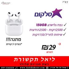 ליאל תקשורת