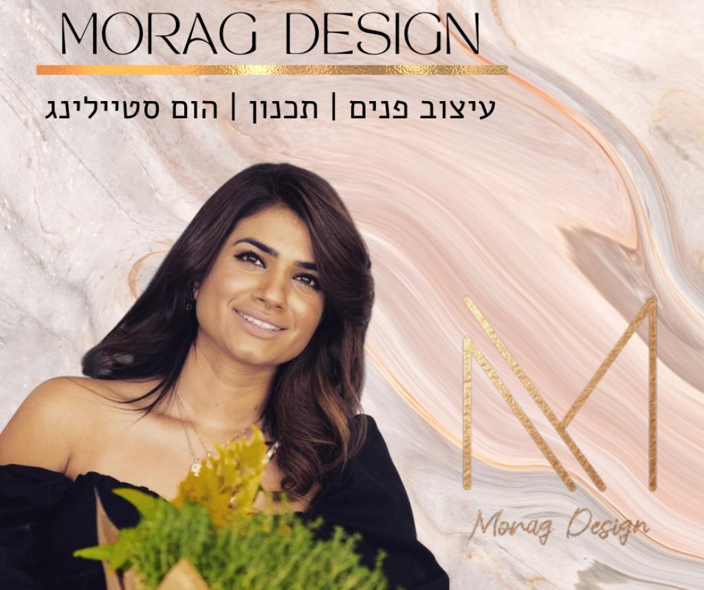 מורג דיזיין מורג דיזיין