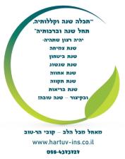 הר טוב ביטוח ופיננסים