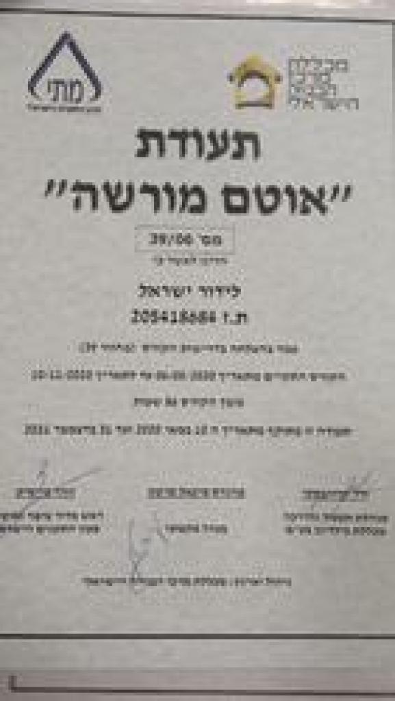 איטום ישראל איטום ישראל