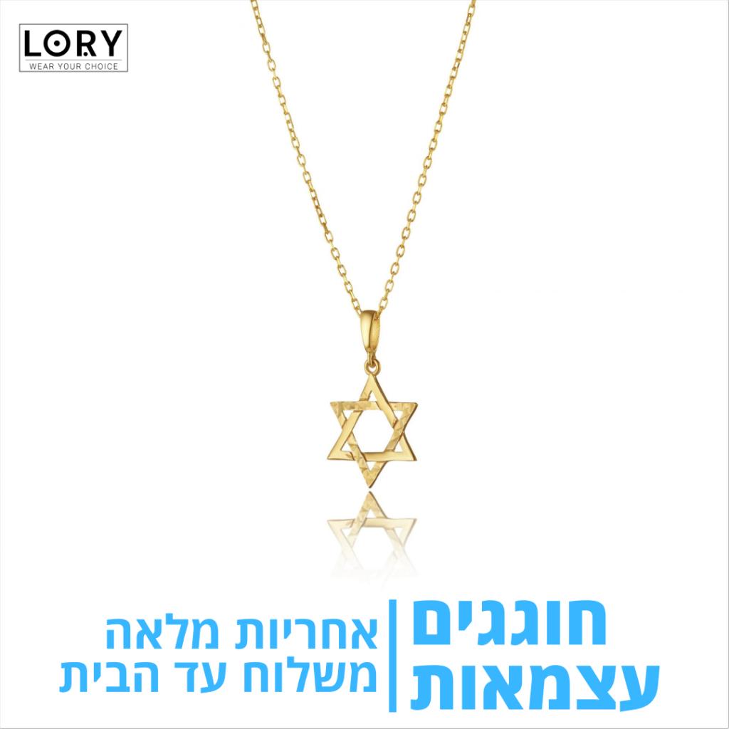 לורי תכשיטים לורי תכשיטים