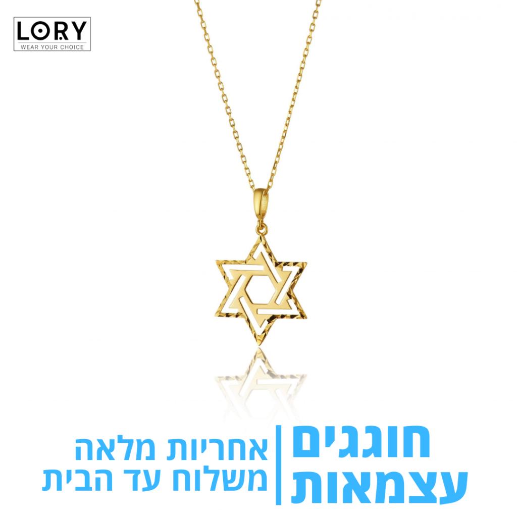 לורי תכשיטים לורי תכשיטים