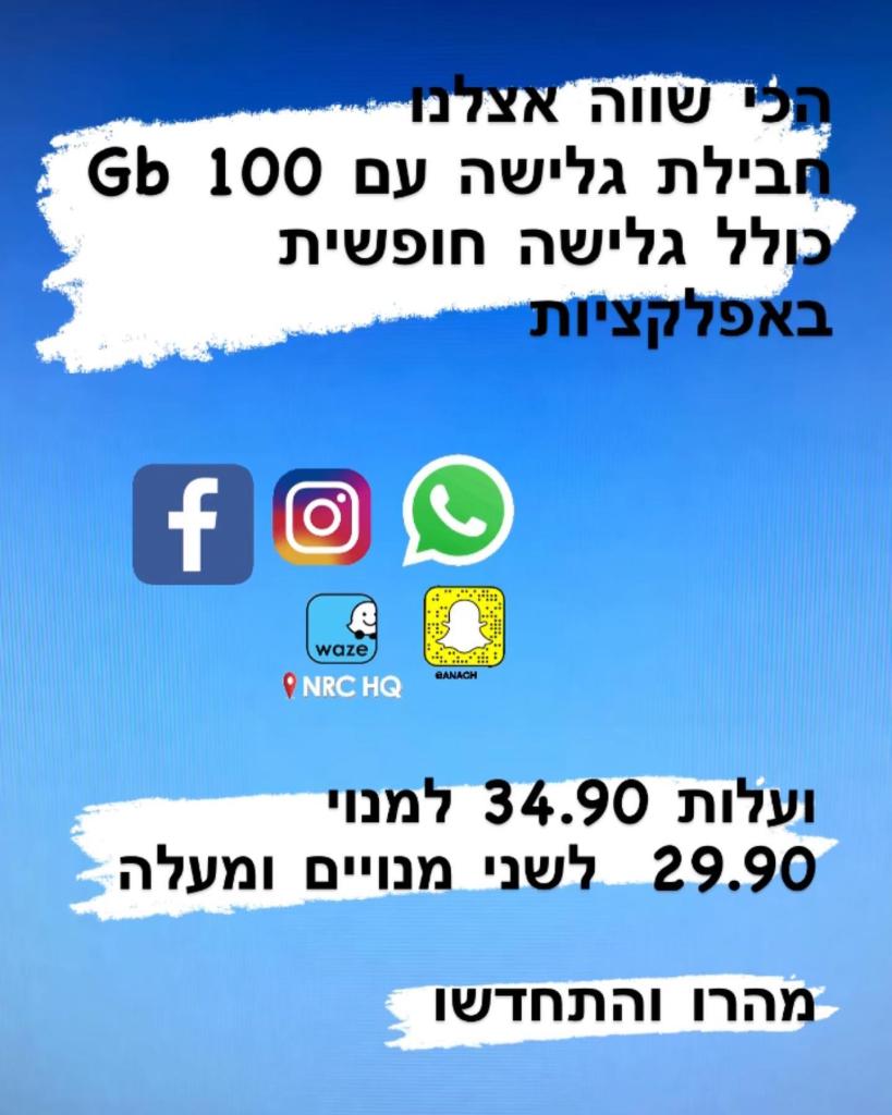 פלאפון מגאר פלאפון מגאר