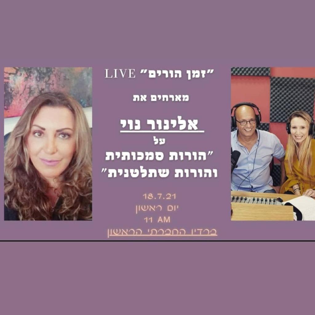 אלינור נוי אלינור נוי