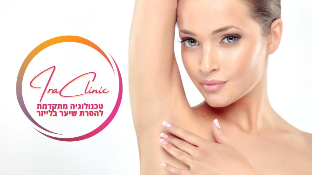 Ira Clinic Ira Clinic