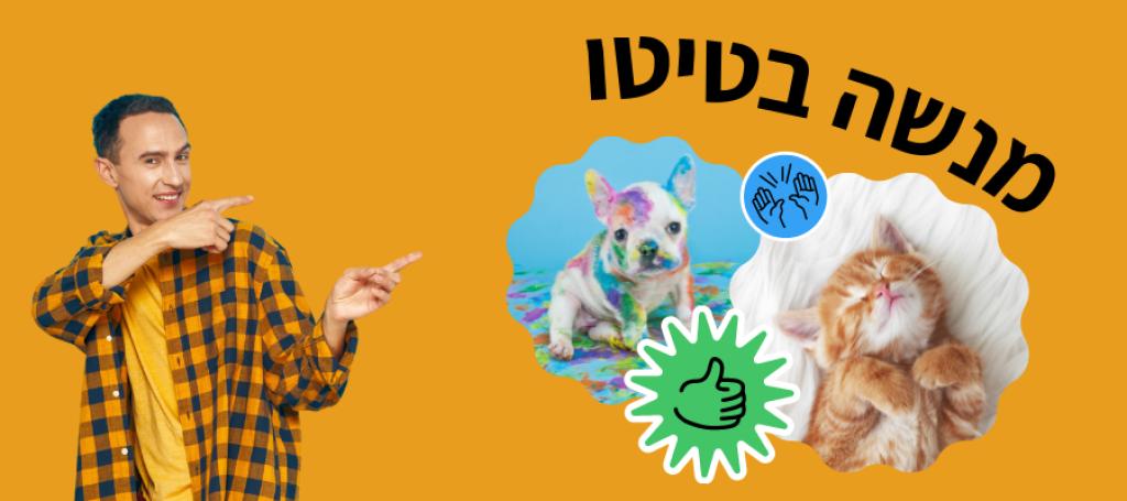 מנשה בטיטו מנשה בטיטו