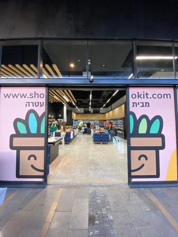 שוקיט פירות וירקות שוקיט פירות וירקות