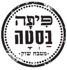 פיתה בסטה