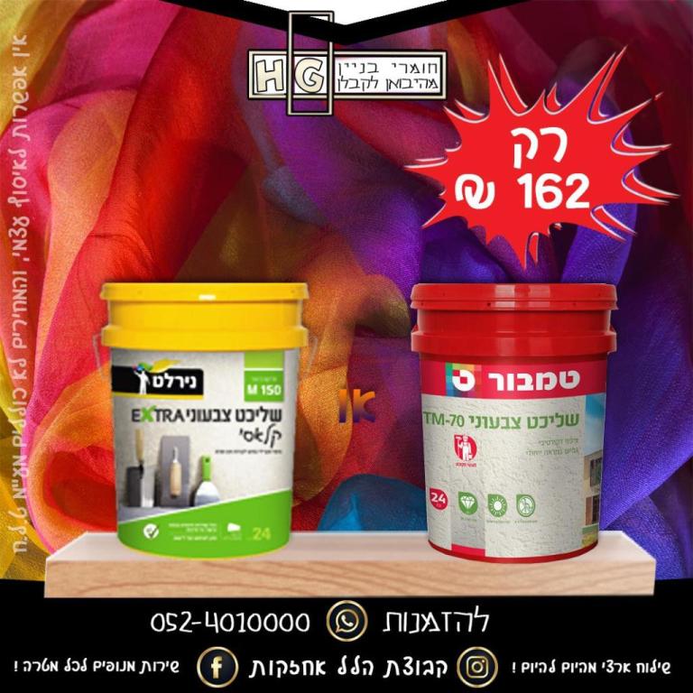 קבוצת הלל אחזקות קבוצת הלל אחזקות