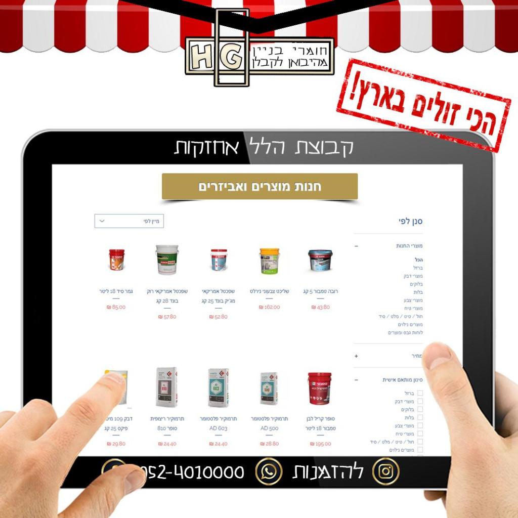 קבוצת הלל אחזקות קבוצת הלל אחזקות