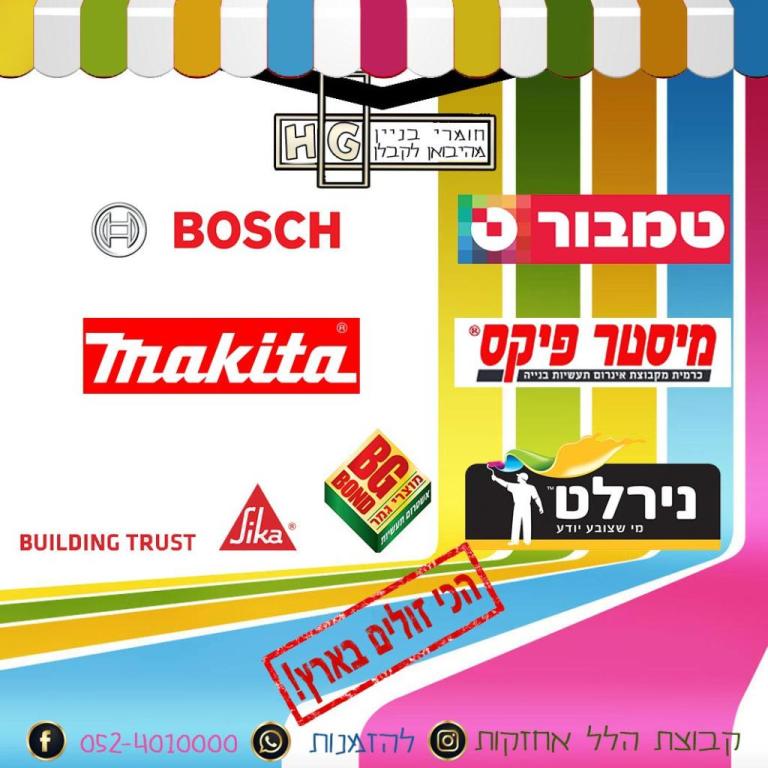 קבוצת הלל אחזקות קבוצת הלל אחזקות