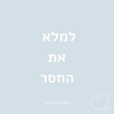 פסיכותרפיה לאכילה רגשית