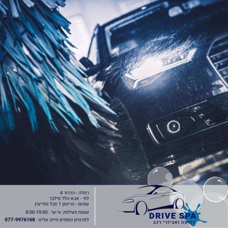 Drive Spa Soham Drive Spa Soham